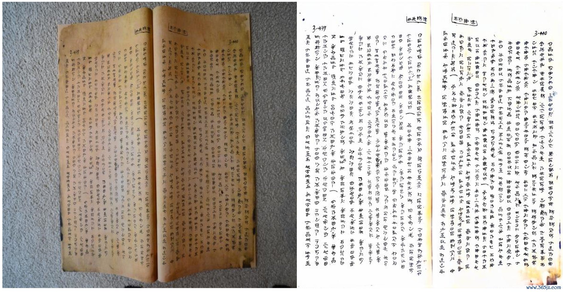 扫描全能王“智能高清滤镜”古籍扫描效果（图源：西南彝志）