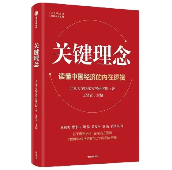 创牛配资 2025年4月荐书|求异破常 变道寻新