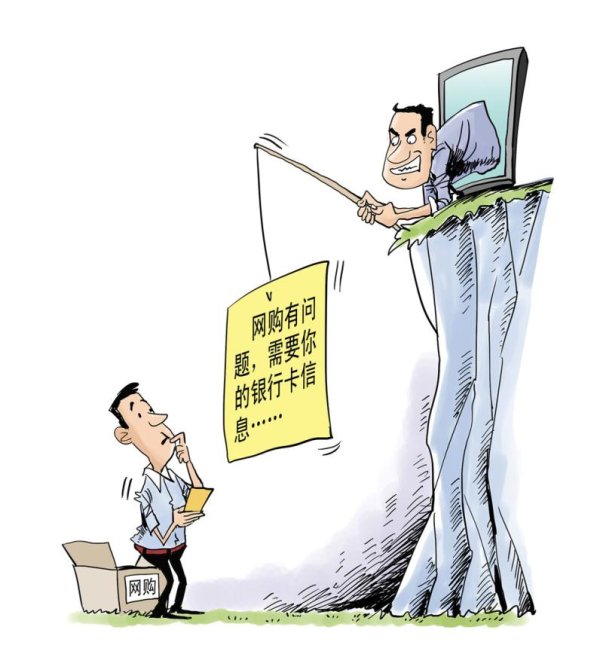 信康配资 数字时代如何避免个人信息泄露？法官支招儿——