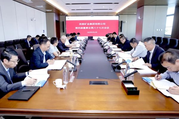 亿操盘 集团公司召开2024年度董事会及股东会