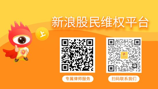 金鑫优配 广道数字连续造假六年被严惩，退市警报拉响维权刻不容缓！