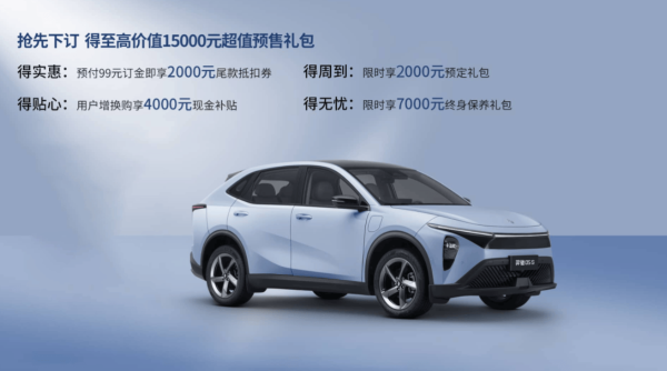 巨富配资 羿驰05S预售开启：时尚外观搭配简约内饰，续航达610km